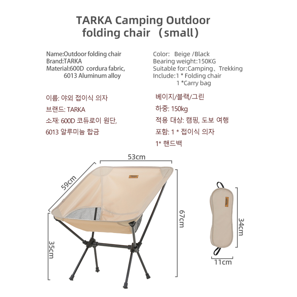 TARKA 2Pcs Folding Chairs for  - Outdoor Camping Loveseat 评论和价格